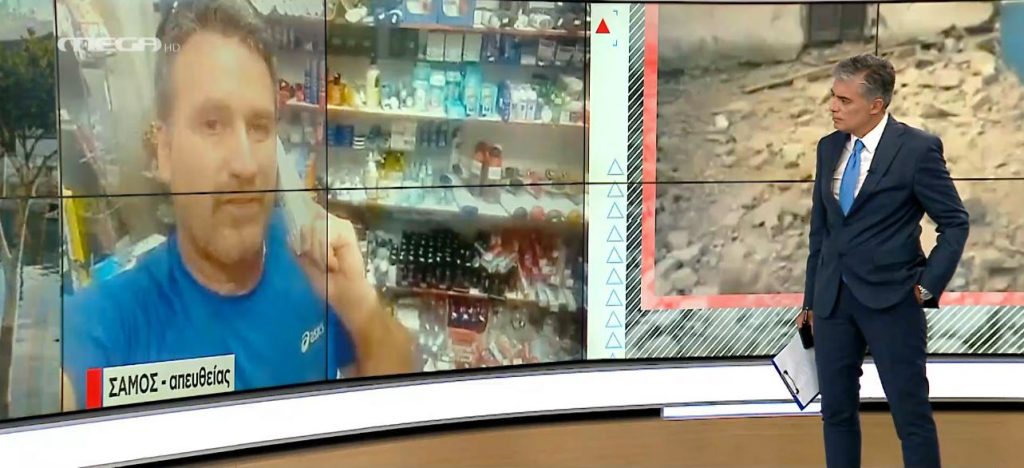 Σεισμός: Καταστροφές σε σπίτια και επιχειρήσεις στο νησί της Σάμου – Συγκλονιστικές μαρτυρίες