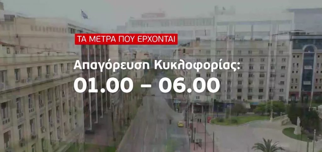 Κορωνοϊός: «Κόκκινος» συναγερμός και νέα μέτρα για τον φονικό ιό