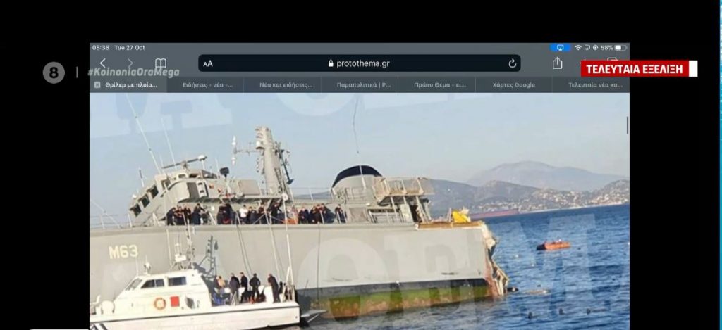 Πειραιάς: Σύγκρουση εμπορικού πλοίου με πλοίο του Πολεμικού Ναυτικού – Σε εξέλιξη επιχείρηση