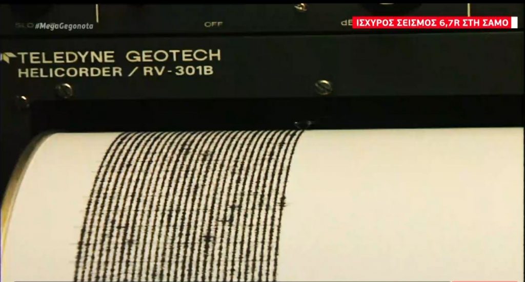 Σεισμός στη Σάμο: Μεγάλη σεισμική ακολουθία αναμένουν οι σεισμολόγοι