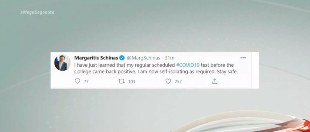 Μαργαρίτης Σχοινάς: Θετικός στον κορωνοϊό ο αντιπρόεδρος της ΕΕ