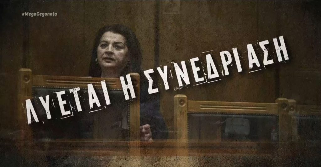 Χρυσή Αυγή: Τέλος για την εγκληματική οργάνωση – Ποιοι οδηγούνται στη φυλακή