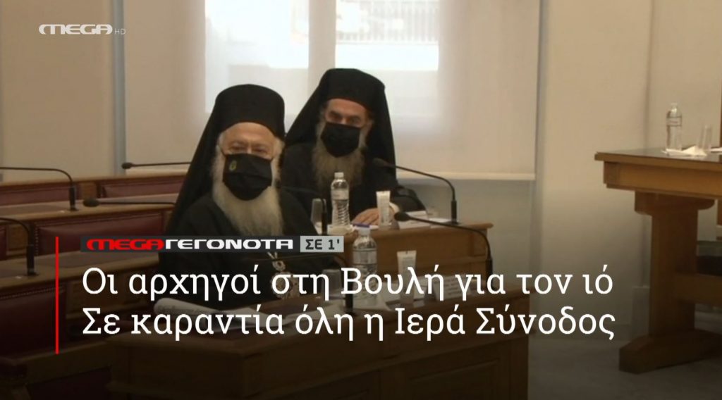 ΜΕGA ΓΕΓΟΝΟΤΑ ΣΕ 1′ - 