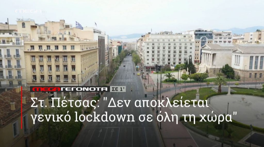 ΜΕGA ΓΕΓΟΝΟΤΑ ΣΕ 1′ - 