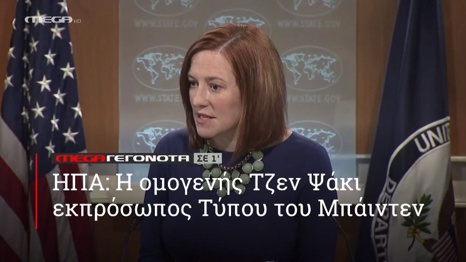 ΜΕGA ΓΕΓΟΝΟΤΑ ΣΕ 1′ - 