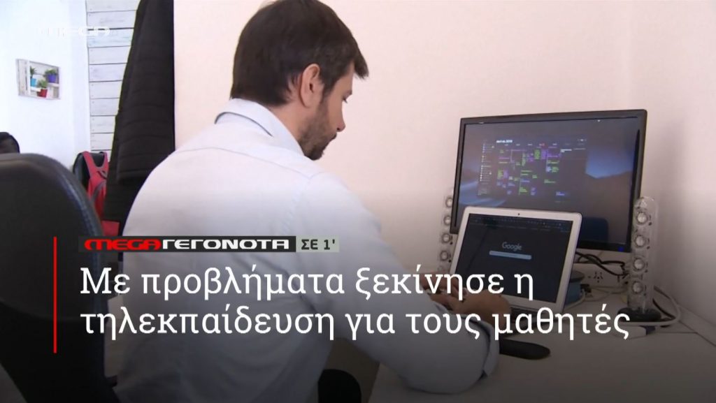 ΜΕGA ΓΕΓΟΝΟΤΑ ΣΕ 1′ - 