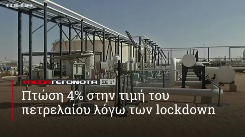 ΜΕGA ΓΕΓΟΝΟΤΑ ΣΕ 1′ - 