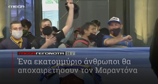 ΜΕGA ΓΕΓΟΝΟΤΑ ΣΕ 1′ - 