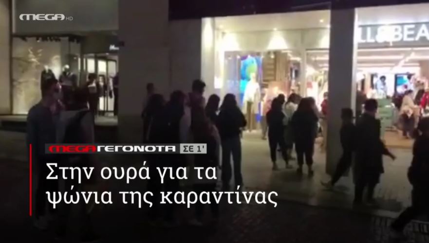 ΜΕGA ΓΕΓΟΝΟΤΑ ΣΕ 1′ - 