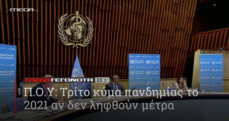 ΜΕGA ΓΕΓΟΝΟΤΑ ΣΕ 1′ - 