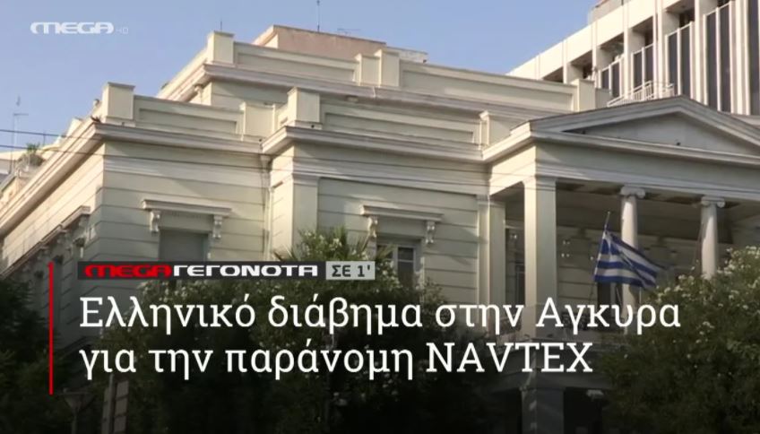 ΜΕGA ΓΕΓΟΝΟΤΑ ΣΕ 1′ - 