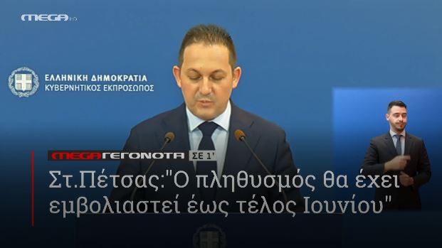 ΜΕGA ΓΕΓΟΝΟΤΑ ΣΕ 1′ - 