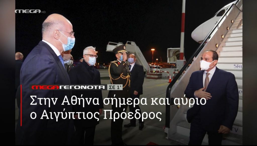 ΜΕGA ΓΕΓΟΝΟΤΑ ΣΕ 1′ - 