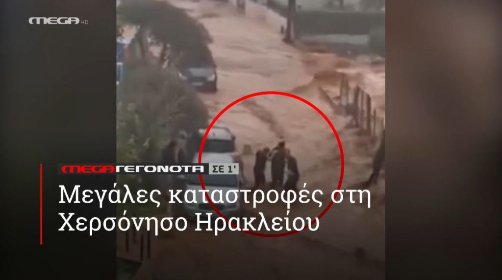 ΜΕGA ΓΕΓΟΝΟΤΑ ΣΕ 1′ - 