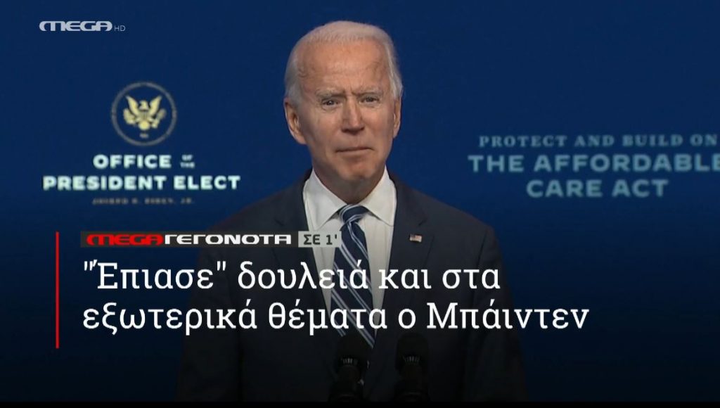 ΜΕGA ΓΕΓΟΝΟΤΑ ΣΕ 1′ - 