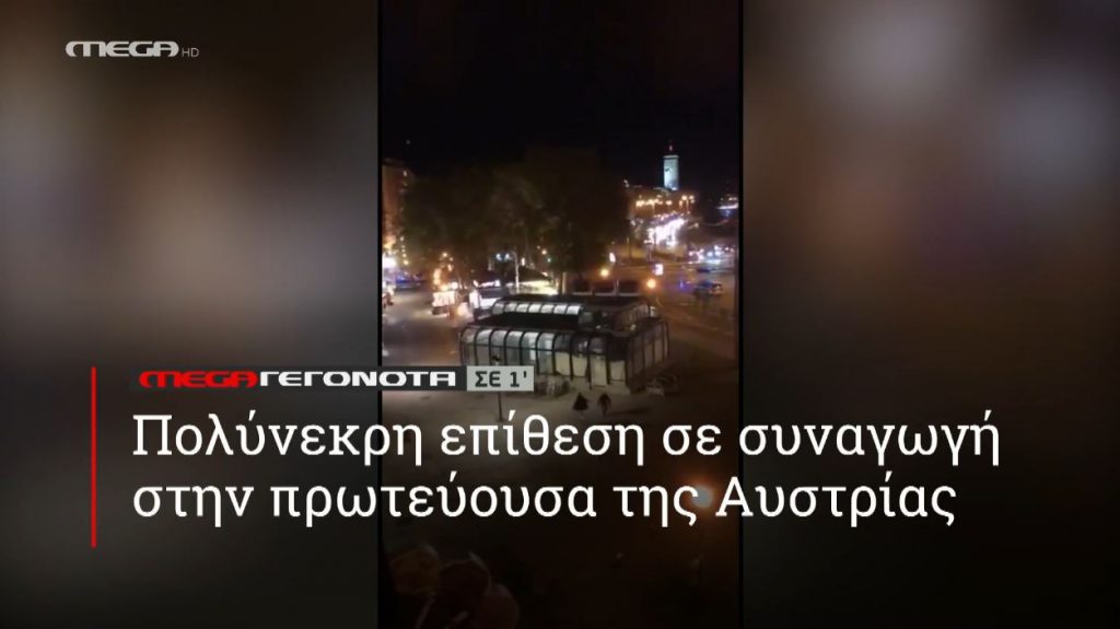 ΜΕGA ΓΕΓΟΝΟΤΑ ΣΕ 1′ - 