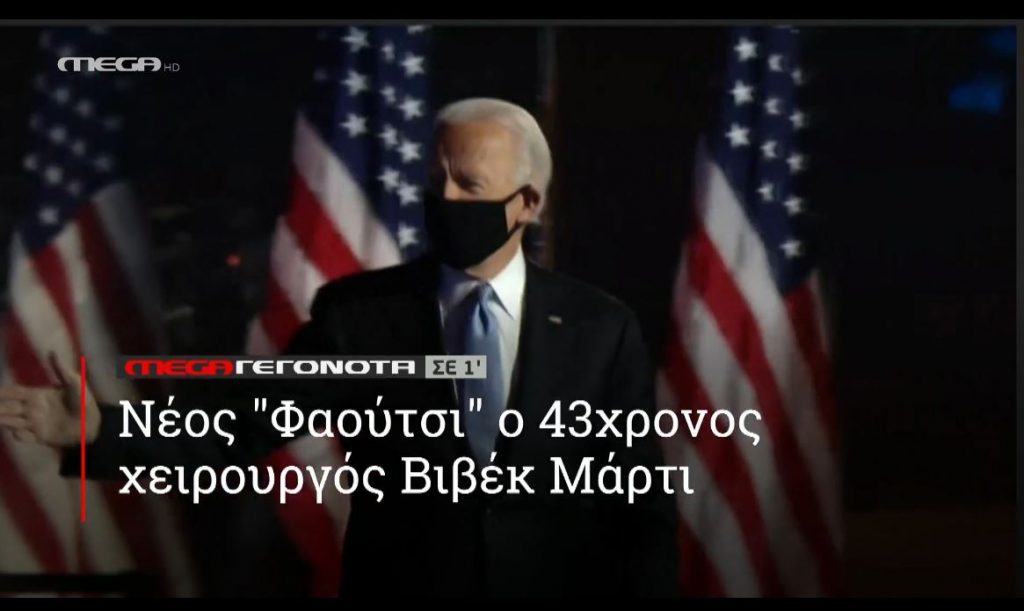 ΜΕGA ΓΕΓΟΝΟΤΑ ΣΕ 1′ - 