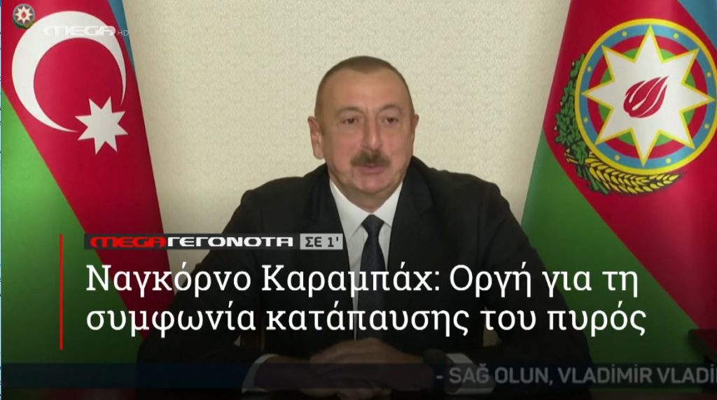 ΜΕGA ΓΕΓΟΝΟΤΑ ΣΕ 1′ - 