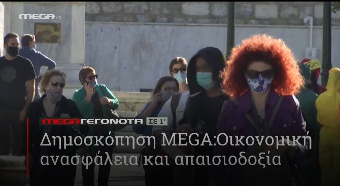 ΜΕGA ΓΕΓΟΝΟΤΑ ΣΕ 1′ - 