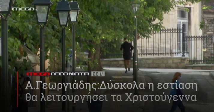 ΜΕGA ΓΕΓΟΝΟΤΑ ΣΕ 1′ - 