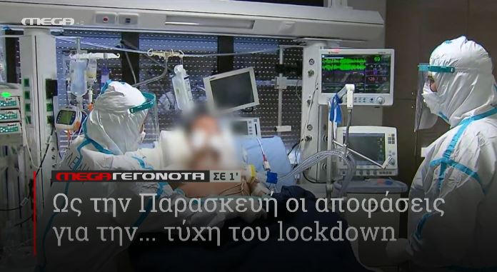 ΜΕGA ΓΕΓΟΝΟΤΑ ΣΕ 1′ - 