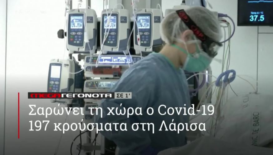 ΜΕGA ΓΕΓΟΝΟΤΑ ΣΕ 1′ - 