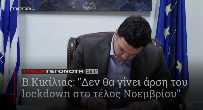 ΜΕGA ΓΕΓΟΝΟΤΑ ΣΕ 1′ - 