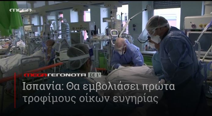 ΜΕGA ΓΕΓΟΝΟΤΑ ΣΕ 1′ - 