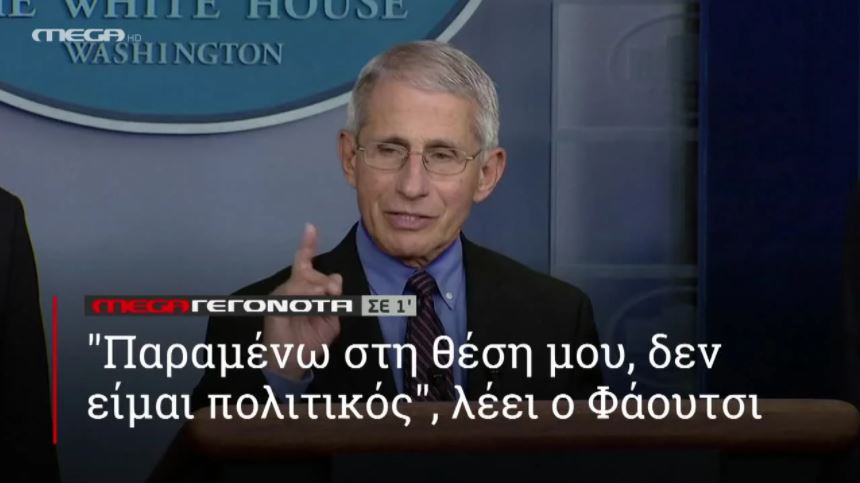 ΜΕGA ΓΕΓΟΝΟΤΑ ΣΕ 1′ - 