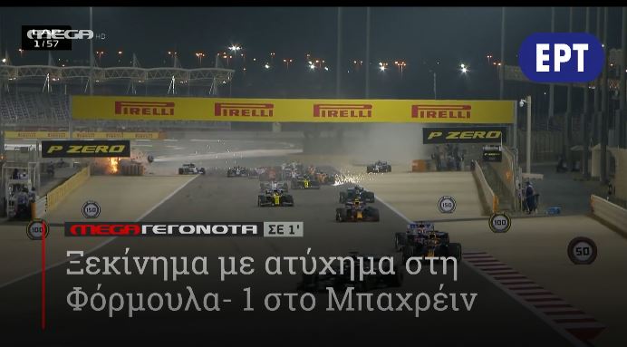 ΜΕGA ΓΕΓΟΝΟΤΑ ΣΕ 1′ - 