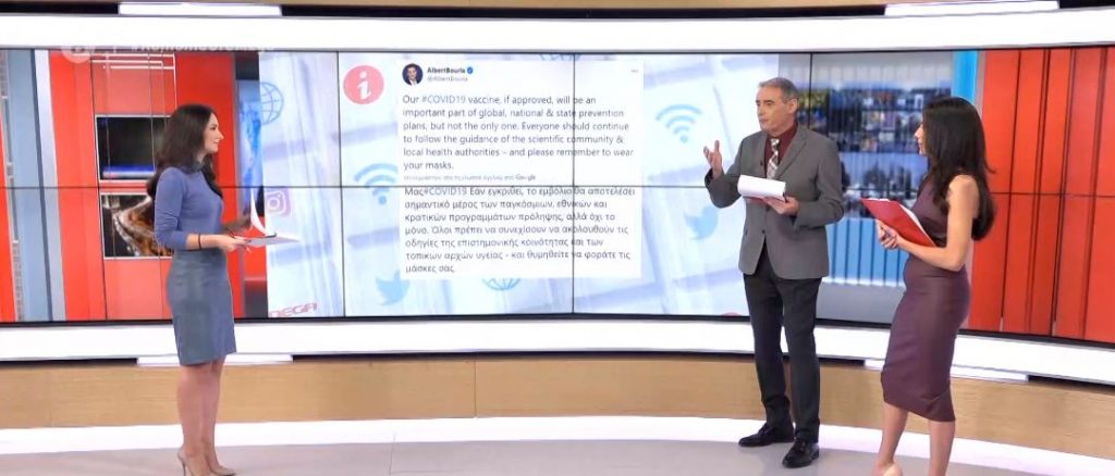 Επικεφαλής Pfizer: Φοράτε μάσκα, ακολουθείτε τις οδηγίες των ειδικών