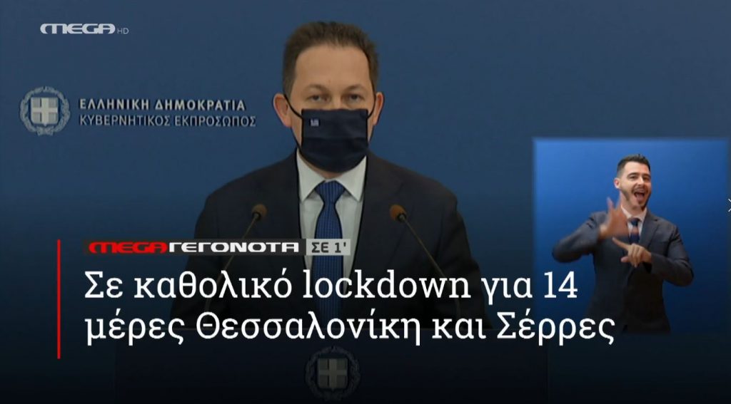 ΜΕGA ΓΕΓΟΝΟΤΑ ΣΕ 1′ - 