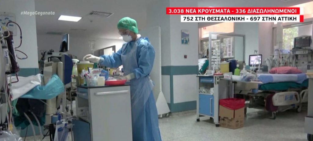 Κορωνοϊός: Τρομάζει η συνεχής αύξηση των κρουσμάτων – Υπό πίεση το ΕΣΥ