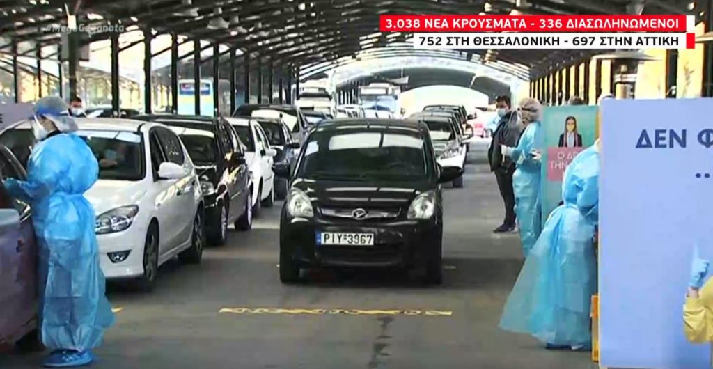 Κορωνοϊός: «Λυγίζουν» τα νοσοκομεία της Λάρισας – Σχέδιο για μεταφορά ασθενών σε άλλες πόλεις