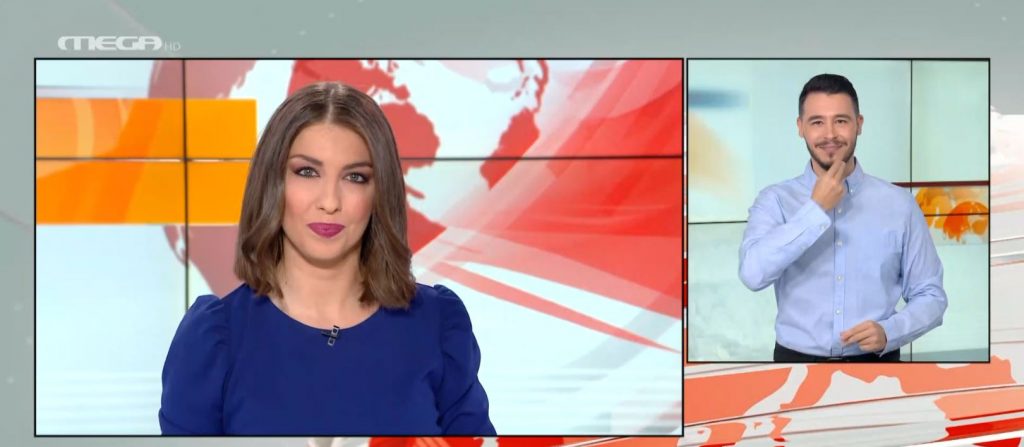 MEGA Δελτίο Νοηματικής 14/11/20 - 