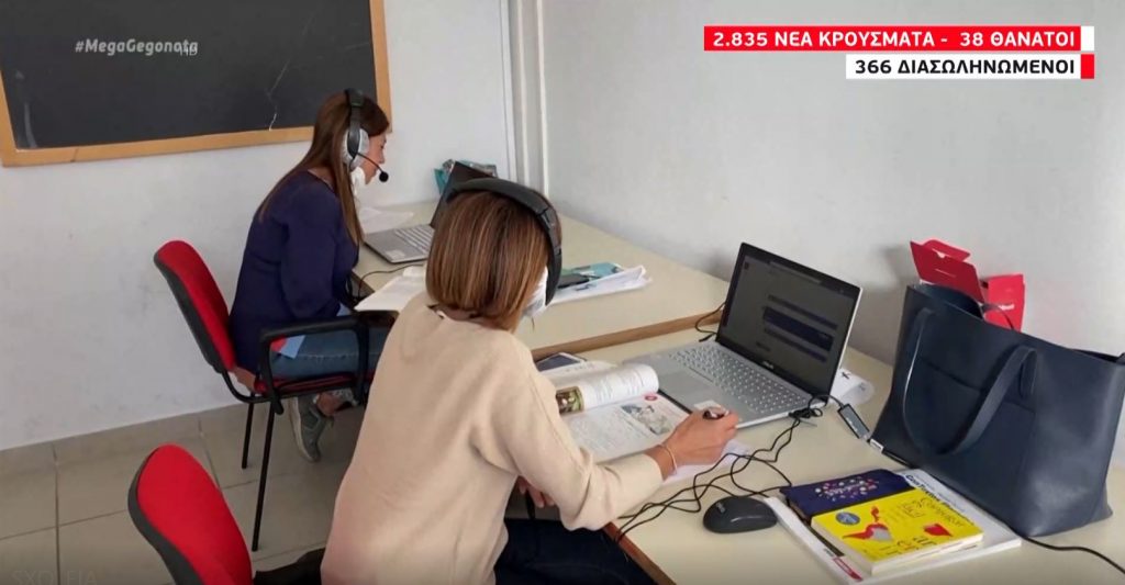 Κορωνοϊός: Κλειστά έως τις 30 Νοεμβρίου δημοτικά και νηπιαγωγεία – Τι ισχύει για τους εργαζόμενους γονείς