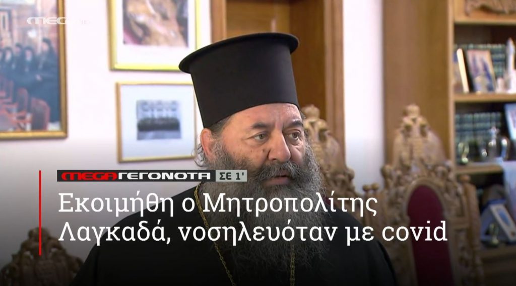 ΜΕGA ΓΕΓΟΝΟΤΑ ΣΕ 1′ - 