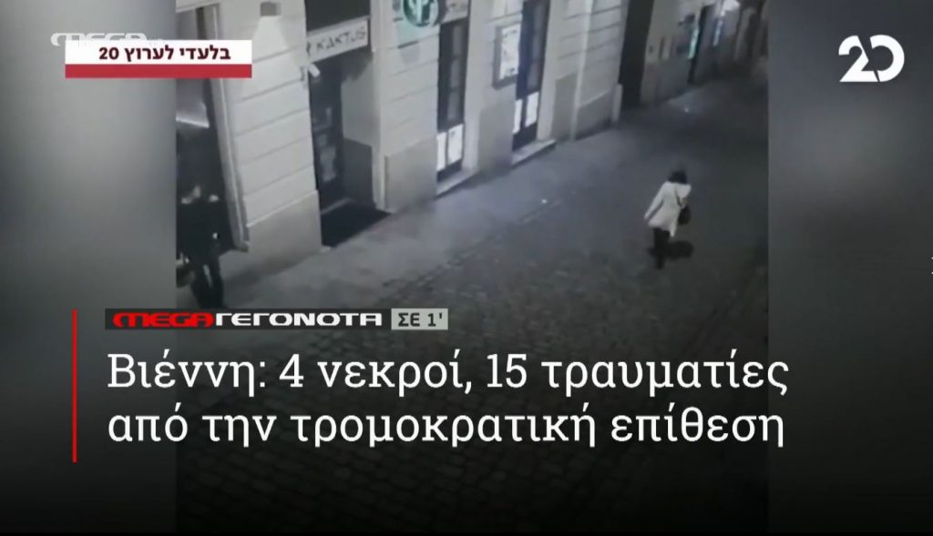 ΜΕGA ΓΕΓΟΝΟΤΑ ΣΕ 1′ - 