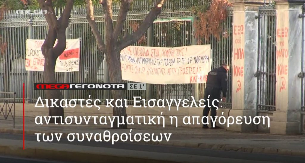 ΜΕGA ΓΕΓΟΝΟΤΑ ΣΕ 1′ - 