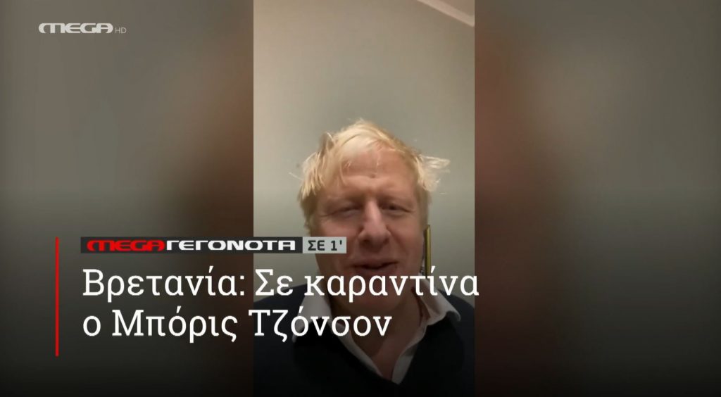 ΜΕGA ΓΕΓΟΝΟΤΑ ΣΕ 1′ - 