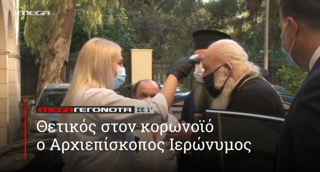 ΜΕGA ΓΕΓΟΝΟΤΑ ΣΕ 1′ - 