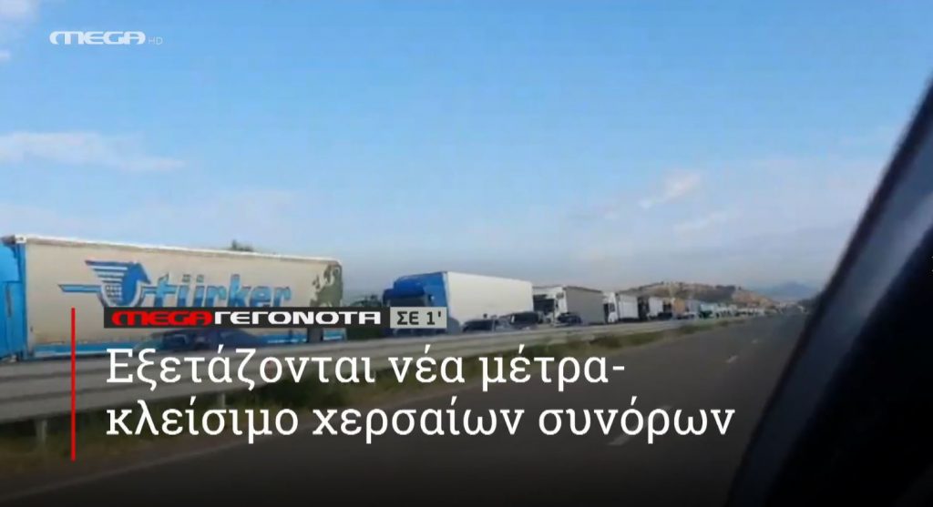 ΜΕGA ΓΕΓΟΝΟΤΑ ΣΕ 1′ - 