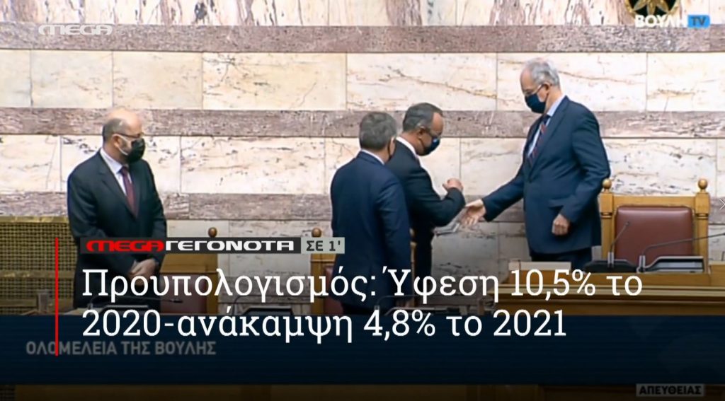 ΜΕGA ΓΕΓΟΝΟΤΑ ΣΕ 1′ - 
