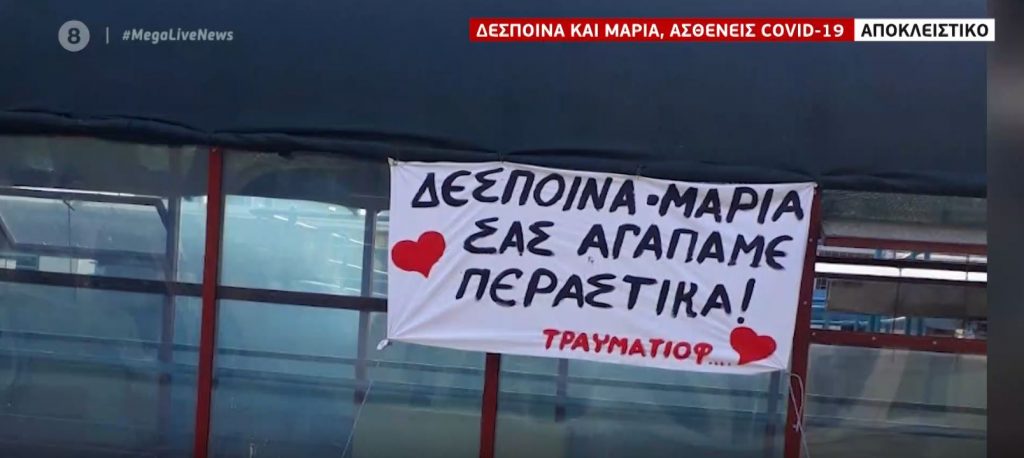 Κορωνοϊός: Η συγκλονιστική μαρτυρία των τραυματιοφορέων του ΑΧΕΠΑ που νόσησαν – Αποκλειστικό
