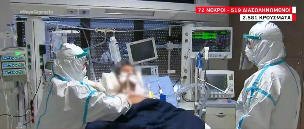 Κορωνοϊός: Επίταξη δύο ιδιωτικών κλινικών στη Θεσσαλονίκη – Αρνήθηκαν οι κλινικάρχες να παραχωρήσουν ΜΕΘ