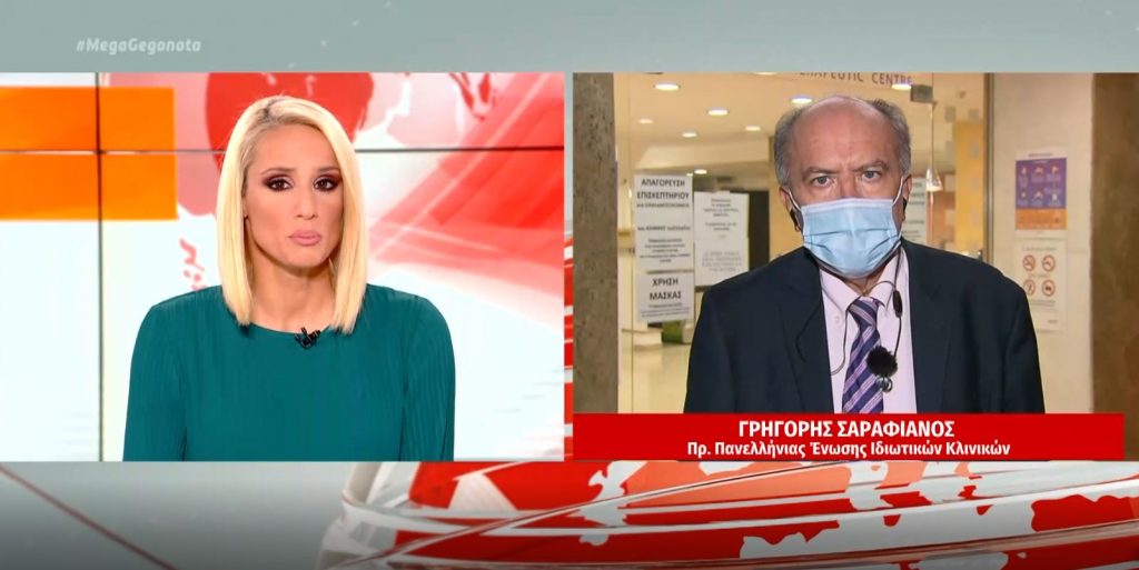 Επίταξη κλινικών: Τι αναφέρουν οι κλινικάρχες για την άρνησή τους να συνεργαστούν με το κράτος κατά της πανδημίας κορωνοϊού