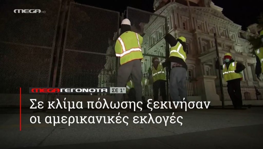 ΜΕGA ΓΕΓΟΝΟΤΑ ΣΕ 1′ - 