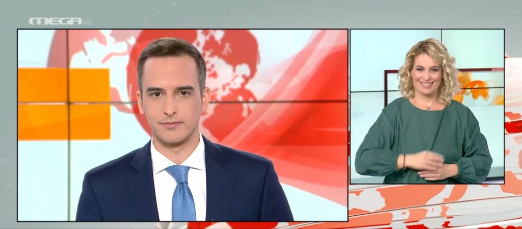 MEGA Δελτίο Νοηματικής 21/11/20 - 