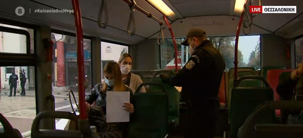 Θεσσαλονίκη: Εντατικοί έλεγχοι για την τήρηση των μέτρων προστασίας