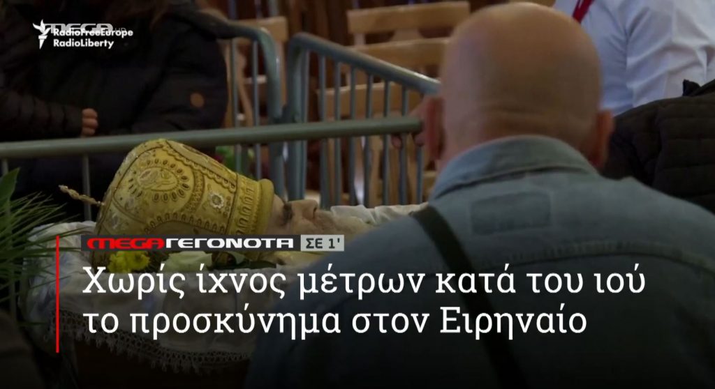 ΜΕGA ΓΕΓΟΝΟΤΑ ΣΕ 1′ - 